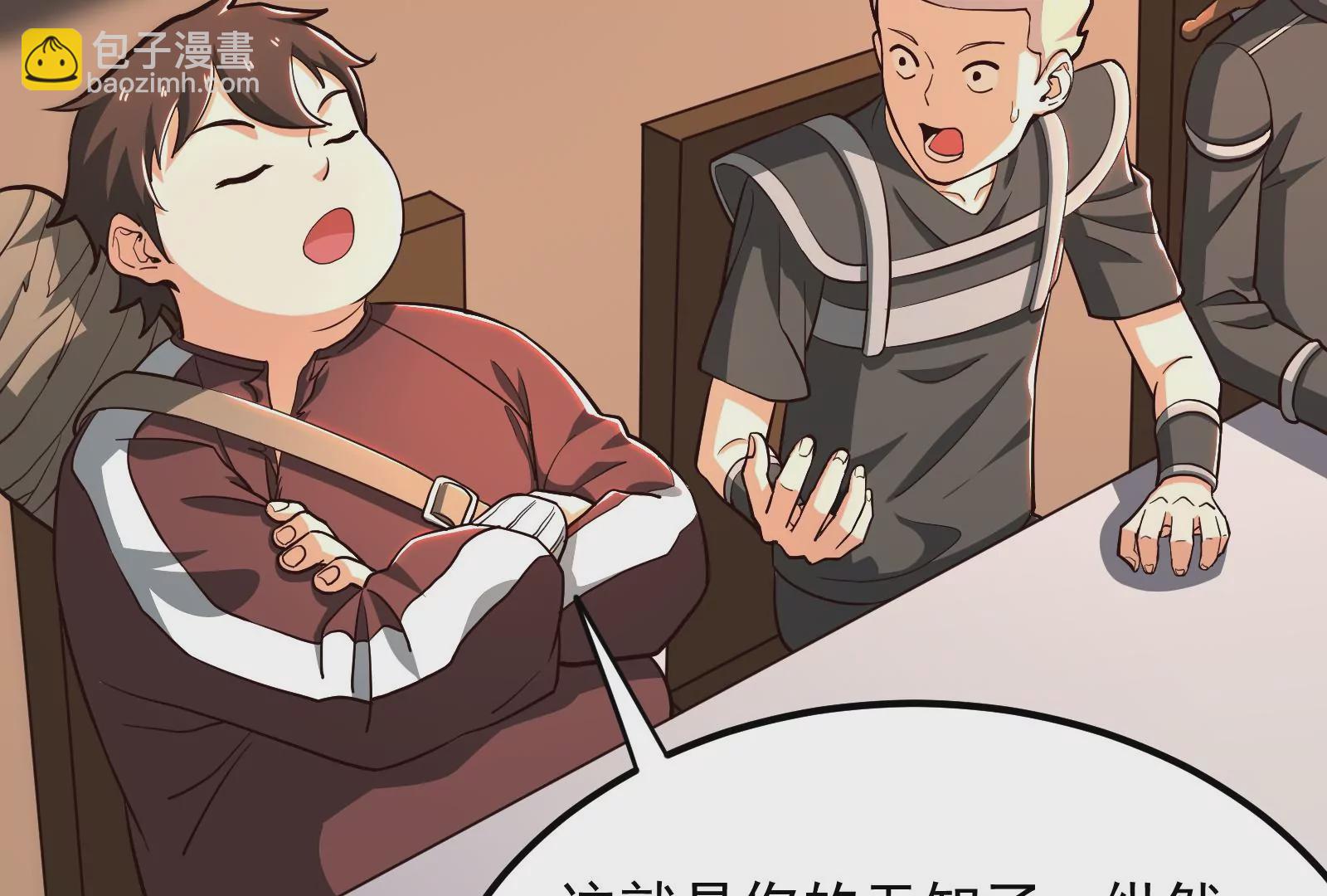 古神遊戲 - 第53話 忽悠！潘威的特殊天賦(2/3) - 5